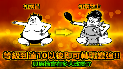 喵星人大战单机版图3