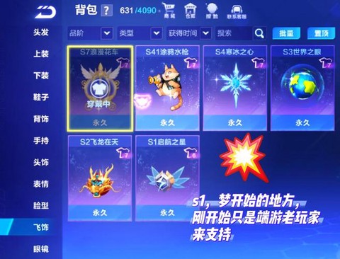 qq飞车精灵怎么升级