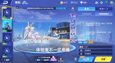 qq飞车精灵怎么升级[图1]