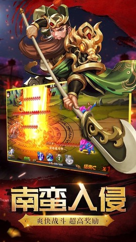 神将世界图3