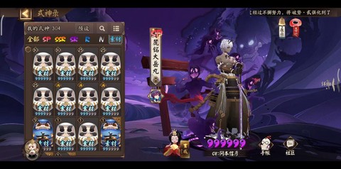 阴阳师怎么升狗粮最快