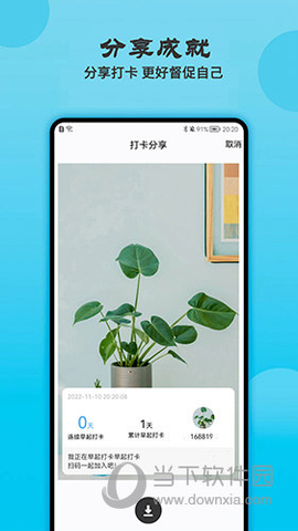天天早起打卡图2