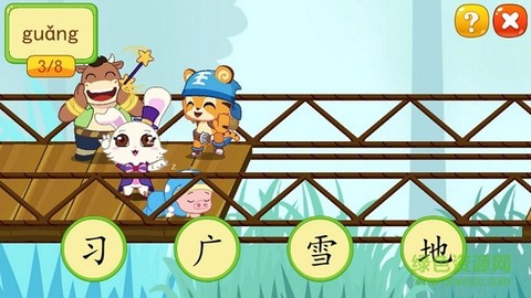 贝贝识字图1
