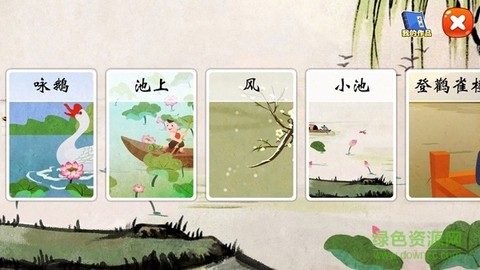 贝贝识字图2