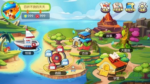 贝贝识字图3