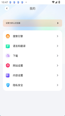 哪吒浏览器[图3]