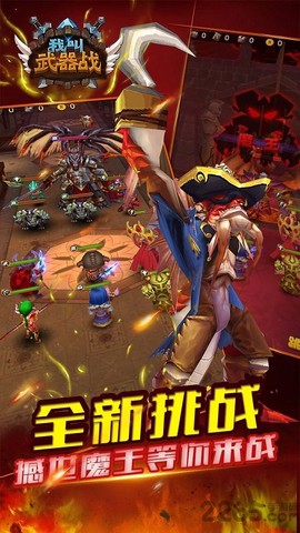 我叫武器战[图1]