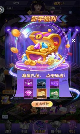 明星大秀场图3