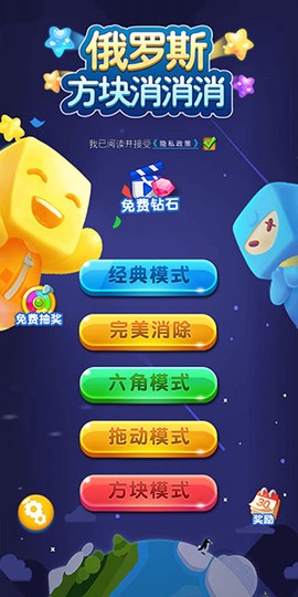 俄罗斯消消消[图2]