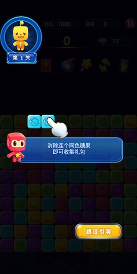 俄罗斯消消消[图4]