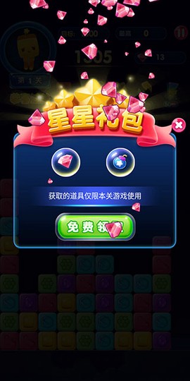 俄罗斯消消消[图6]