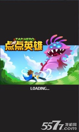 点点英雄[图1]