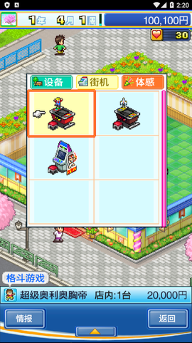 游戏中心俱乐部[图3]