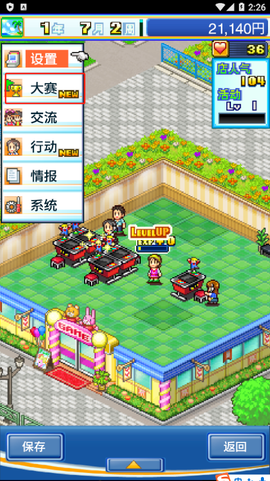 游戏中心俱乐部[图5]
