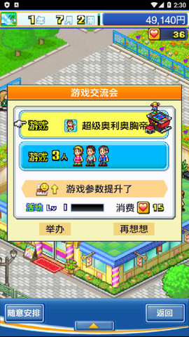 游戏中心俱乐部[图6]