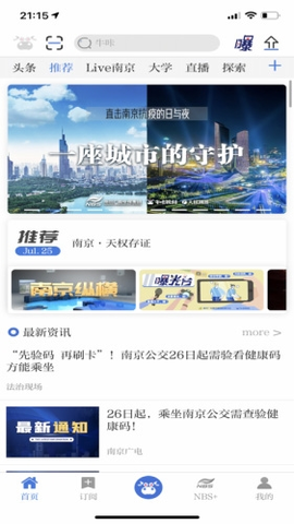 牛咔视频图2