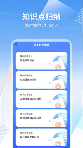 数学画图图3