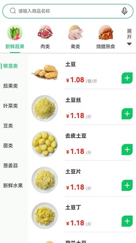 菜大王图1