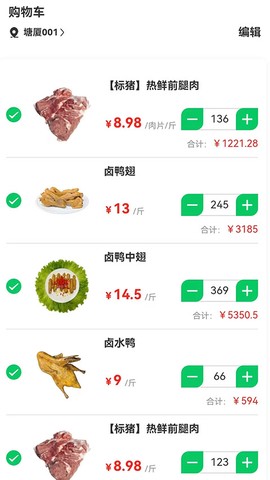 菜大王图2