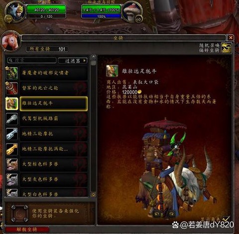 魔兽世界斩炎怎么获得[图2]
