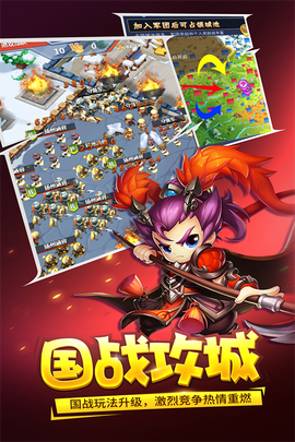 三国大作战图2