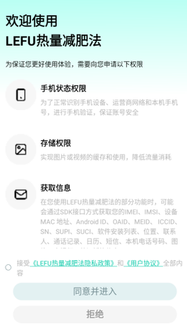 LEFU热量减肥法[图1]