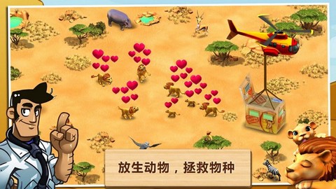 奇妙动物园[图1]
