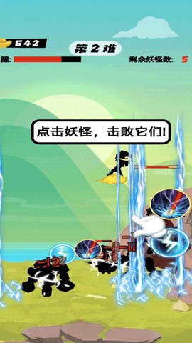 一起打妖怪[图1]