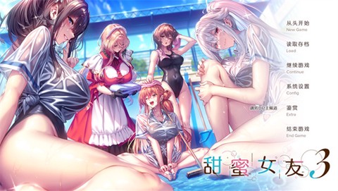 甜蜜女友3手游下载图2