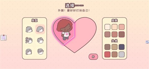 口袋小镇世界[图2]