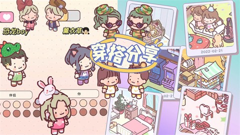 口袋小镇世界图1