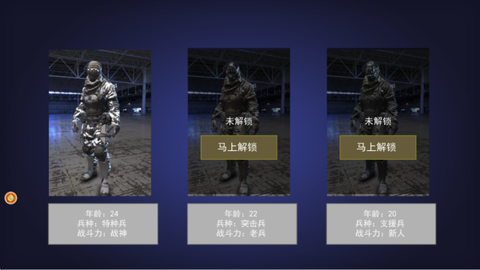 穿越战场吃鸡精英图2