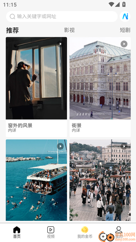 次元浏览器[图6]