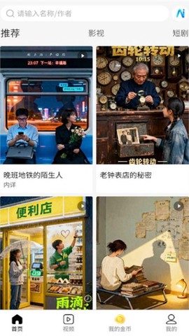 次元浏览器图2