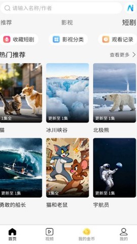 次元浏览器图3