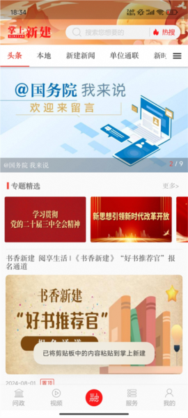 掌上新建图2