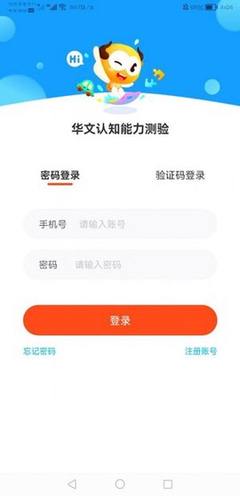 华文认知图3