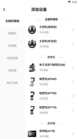 苏泊尔[图3]