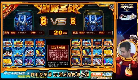 赛尔号战队赛怎么打[图2]
