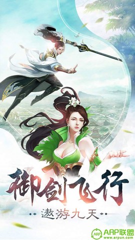 古剑修真-红包版图3