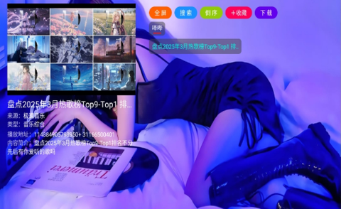 极速音乐图1