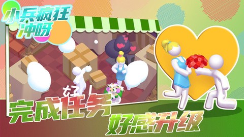 小兵疯狂冲呀[图2]