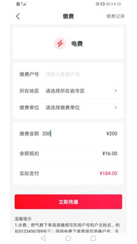 易航易生活图3