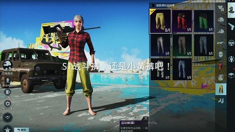 绝地求生怎么变性别