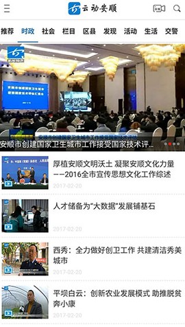 云动安顺[图1]