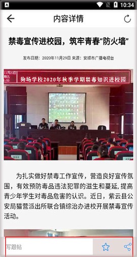 云动安顺[图3]