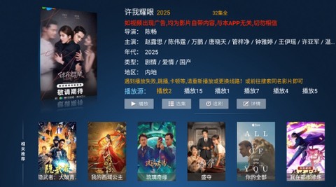 南瓜影院免费版[图3]