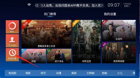 南瓜影院免费版[图7]