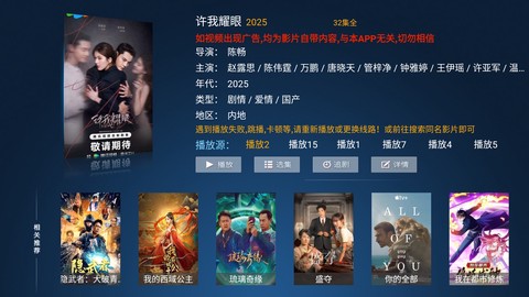 南瓜影院免费版图3
