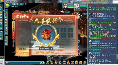 神武封妖有什么奖励